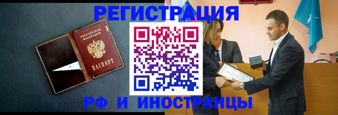 временная регистрация в квартире в Козельске