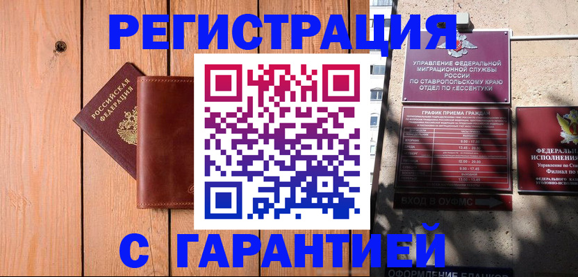 прописка от собственника в Козельске