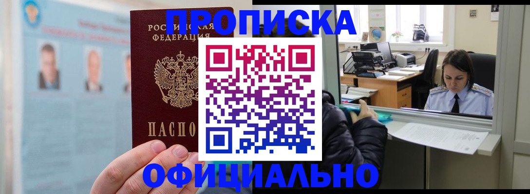 временная регистрация гарантия в Козельске