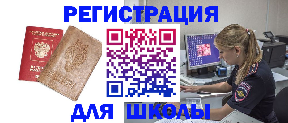 купить прописку в Козельске