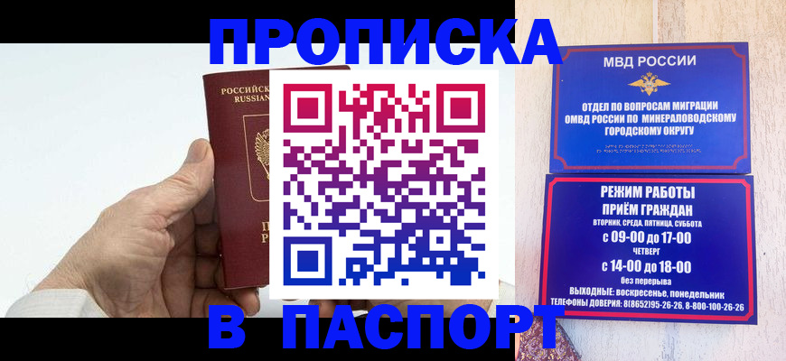 временная регистрация законно в Козельске