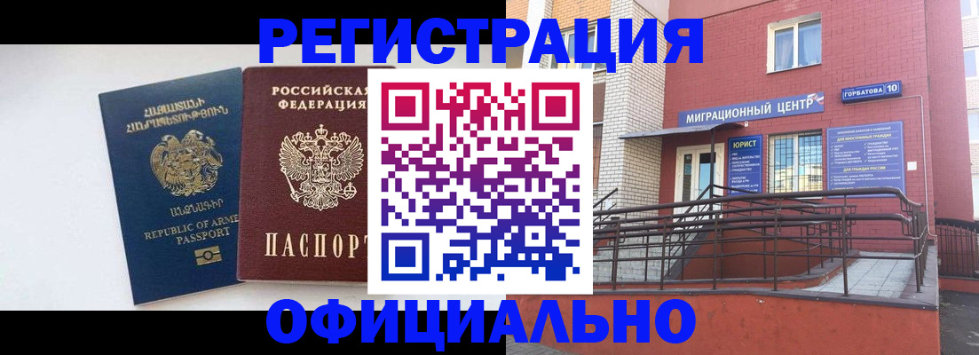 прописка паспорт в Козельске