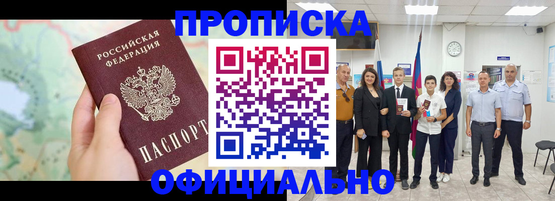 временная регистрация недорого в Козельске